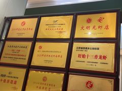 -红胖胖龙虾王·本地菜