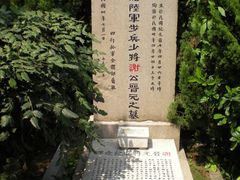 -宋庆龄陵园