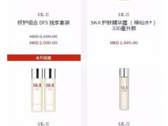 -DFS迪斐世(香港广东道店)