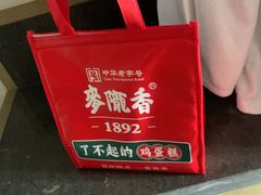 -麦陇香(绿地店)