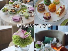-悦厅·下午茶(杭州柏悦酒店)