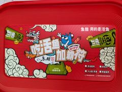 -鱼酷活鱼烤鱼(信息城店)