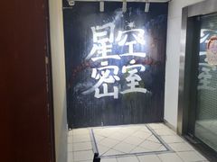-星空密室·精选(天一豪景店)