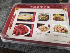-华盛园卷子王农家菜水库鱼