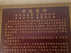 -老边饺子馆(东单店)
