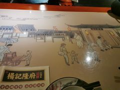 -杨记隆府(汉街店)