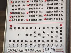 -山水肠粉(盐田店)