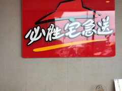 -必胜客(磁器口店)