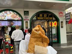 -黑窑厂糖油饼烤鸭·清真菜(旗舰店)
