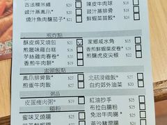 菜单-添好运点心专门店(北角店)