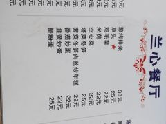 -蘭心餐厅(进贤路店)