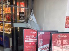 -西江红·株洲本地菜(滨江南路店)