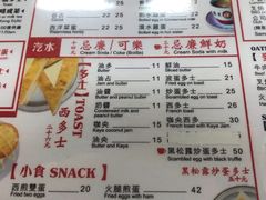 菜单-华星冰室(湾仔店)