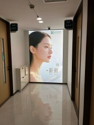 -上海宏康医院·医疗美容科