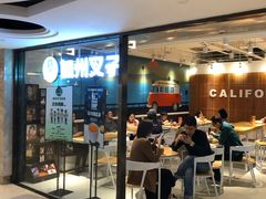 门面-CALIFORKS加州叉子轻食(朝阳门店)