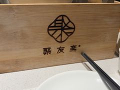 -聚友斋(陶瓷琉璃馆水晶街店)