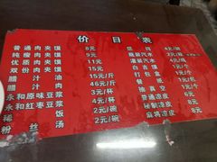 -秦豫肉夹馍(骡马市总店)