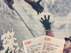 -SFC上影百联影城(大上海4DX店)