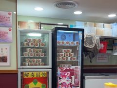 -恭和堂 龟苓膏(铜锣湾店)
