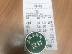 -定家小酥肉·清真(回民街店)