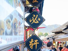 -金必轩(青岩店)
