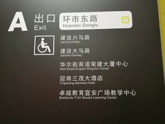 -淘金(地铁站)
