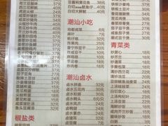 -潮汕美食.厚弥粥(白石洲店)