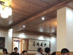 -芦茨金富饭庄·25年老字号·专做稻草鸡