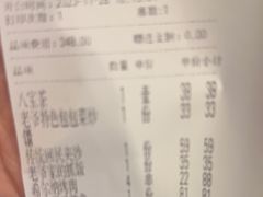-巴依老爷新疆美食(昌平店)