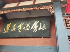 -遵义会议纪念馆