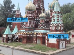 -北京世界公园