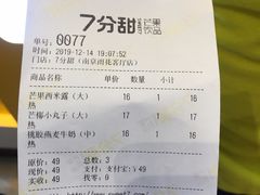 -7分甜(雨花客厅店)