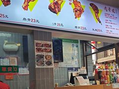 -赵元章肉骨烧(山塘街店)