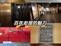 -利顺德博物馆
