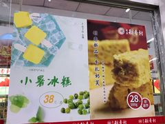 -稻香村(朝阳门店)