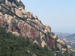 -崂山仰口游览区