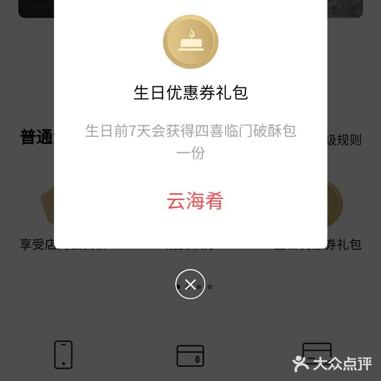 最新版，生日当天能够享受的餐厅福利！别再错过了