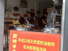 门面-厕所串串(文殊院店)