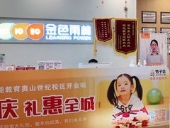 -金色雨林感统学能培训中心(武广校区)