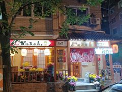 -胜代日本料理(云程巷小区店)