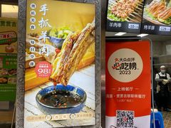 -贯贯吉·清真餐厅(浙江中路店)