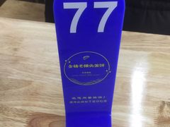 -金杨老摊头蛋饼(金口路店)