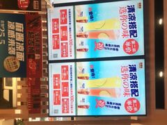 -吉野家(首创奥特莱斯店)