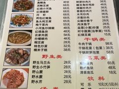 -老兵农家乐·婺源农家菜