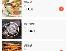 -木屋烧烤(白石洲店)