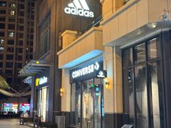 -观澜湖新城运动奥莱区