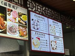 -老长江路灌汤包(天津路总店)