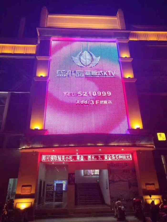 蓝水晶量贩式ktv(七星大道店"地理位置位于武宣县的新楼盘旁,隔壁有