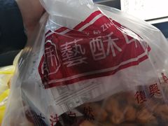 -艺酥中点·甜心对白(北大街店)