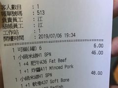 账单-星林居酸辣米线餐厅